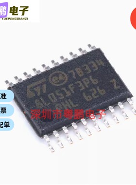 原装正品STM8L051F3P6TR TSSOP-20 16MHz/8KB闪存/8位微控制器MCU