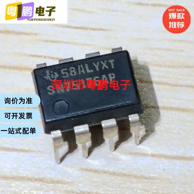 SN75176AP 集成电路IC芯片电子集成块直插DIP8差动总线收发器