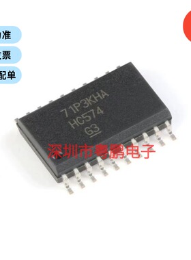 SN74HC574DWR SOIC-20 三态输出八路边沿D类触发器