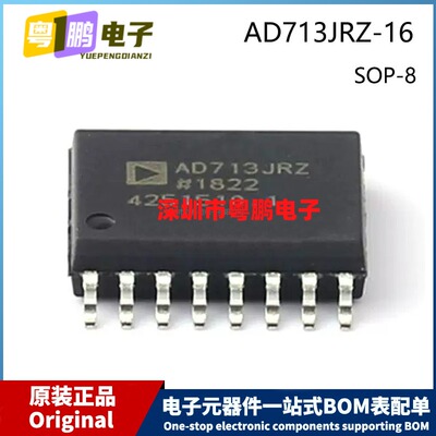 原装 AD713JRZ-REEL7 SOP-16 SOIC-16 精密高速四通道运算放大器