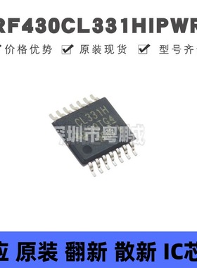 RF430CL331HIPWR TSSOP14 丝印CL331H 射频卡芯片IC 集成电路全新
