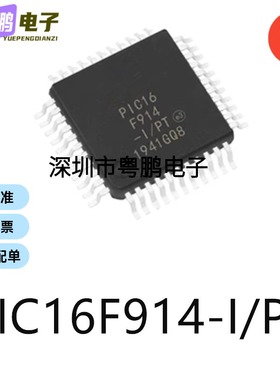 PIC16F914-I/PT TQFP-44单片机-MCU芯片集成电路ic贴片电子元器件