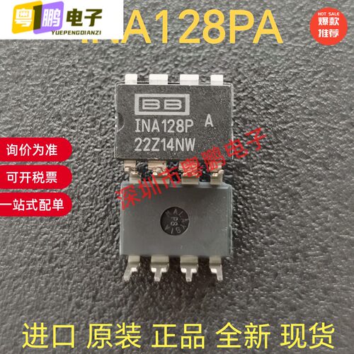 INA128PA INA128P 正品 DIP8直插仪器放大器芯片IC进口原装现货