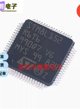 原装正品 STM8L152R6T6 LQFP-64 16MHz/32KB闪存/8位微控制器-MCU