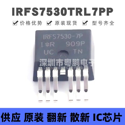 IRFS7530TRL7PP 封装TO-263-7 N沟道 60V 338A MOSFET 场效应管