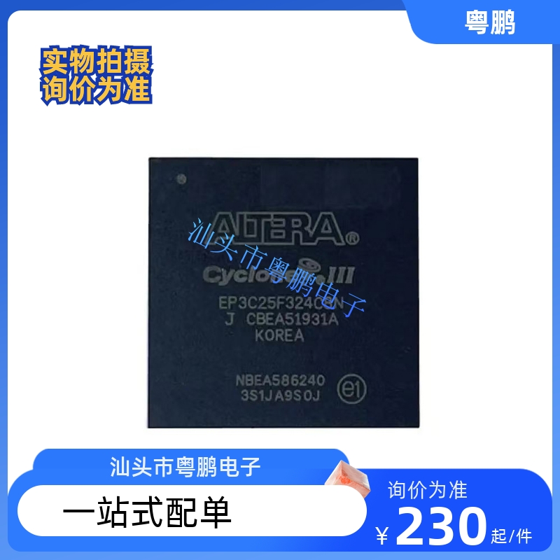 全新原装 EP3C25F324C8N BGA封装 嵌入式FPGA可编程EP3C25F324I7N