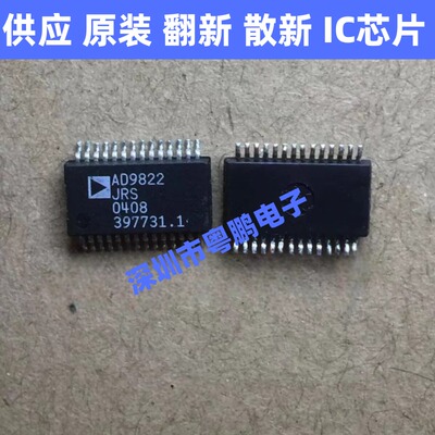 AD9822JRSZ 一站式BOM电子元器件配单   先询后拍