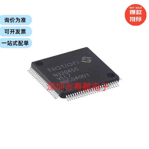N32G455VEL7 LQFP-100 ARM Cortex-M4 32位微控制器-MCU