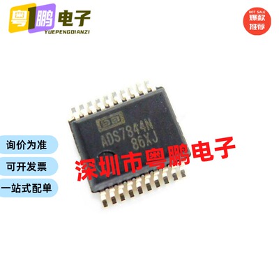 只做原装只要有原装 ADS7844N ADS7844 封装SSOP20模数转换器芯片