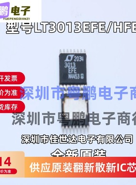LT3013EFE LT3013HFE＃TRPBF 线性稳压器 TSSOP-16 全新原装现货