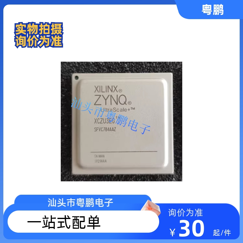 XCZU3EG-1SFVC784I封装BGA-784单片机微控制器集成电路IC原装全新