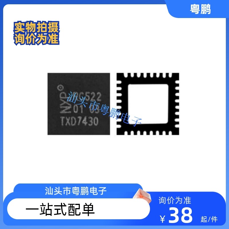 全新正品MFRC52202HN开发板/学习板/评估