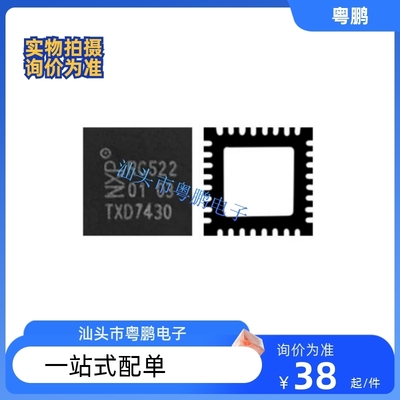 全新正品MFRC52202HN1 MFRC52202射频非接触式读卡芯片现货