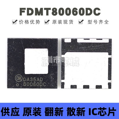 FDMT80060DC 贴片QFN-8 N沟道 292A 60V MOSFET 场效应管