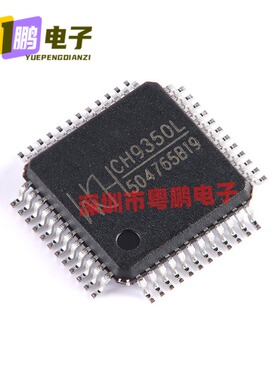 CH9350L LQFP-48 USB键盘鼠标转串口通讯控制芯片电子元器件配单