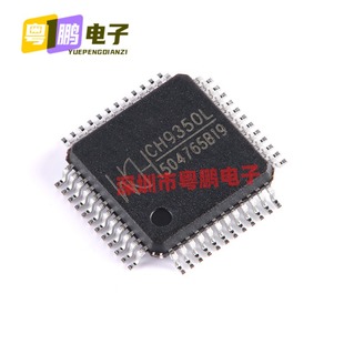 CH9350L LQFP-48 USB键盘鼠标转串口通讯控制芯片电子元器件配单