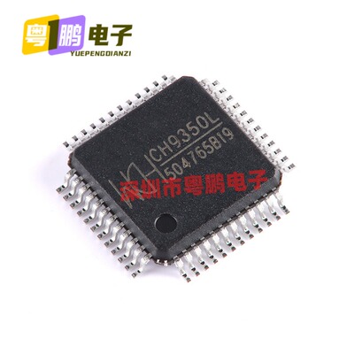 CH9350L LQFP-48 USB键盘鼠标转串口通讯控制芯片电子元器件配单