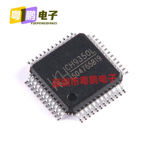 CH9350L LQFP-48 USB键盘鼠标转串口通讯控制芯片电子元器件配单