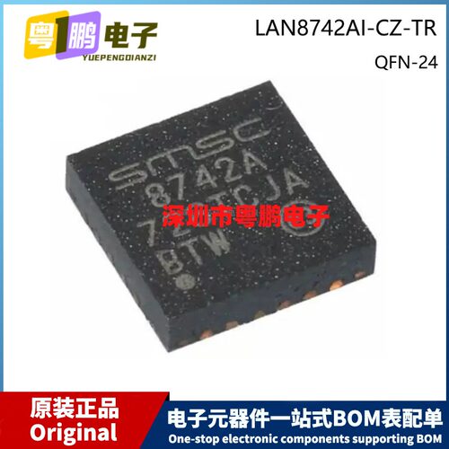 原装 LAN8742AI-CZ-TR 8742A QFN-24 贴片 以太网/收发器IC芯片