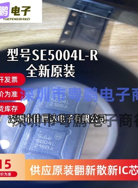 全新原装 SE5004L SE5004 SE5004L-R 5004L QFN20 射频放大器芯片