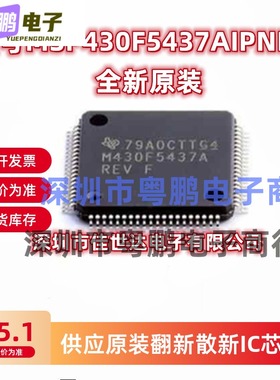 全新原装 MSP430F5437AIPNR MSP430F5437AIPN MCU微控制器IC 现货