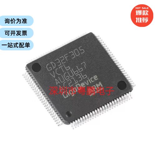 GD32F305VCT6 LQFP-100 ARM Cortex-M4 32位微控制器-MCU芯片