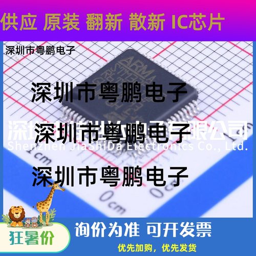 STM32F103R6T6A STM32F103R6T6 LQFP64 原装进口优势现货 正品