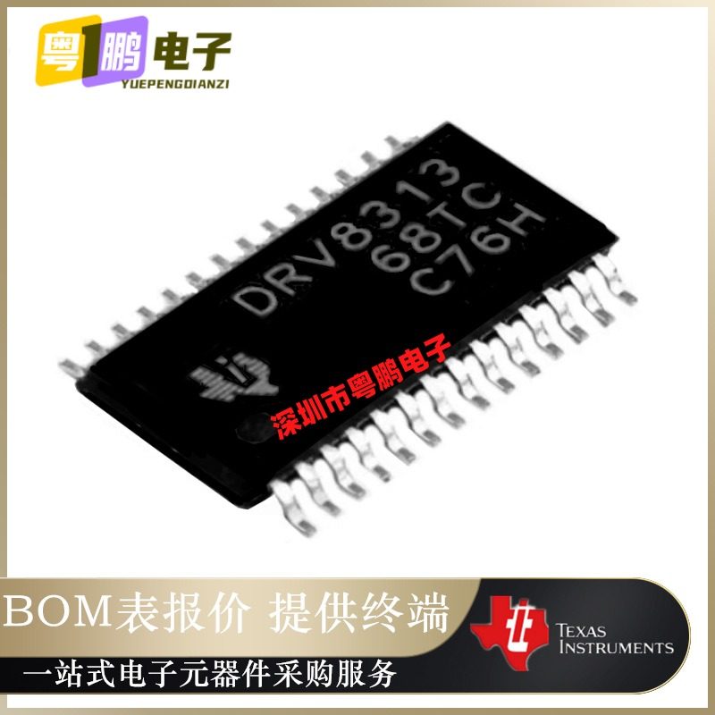 DRV8313 DRV8313PWPR TSSOP-28封装 电桥式驱动器 全新原装正品