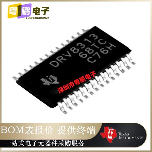 DRV8313 DRV8313PWPR TSSOP-28封装 电桥式驱动器 全新原装正品