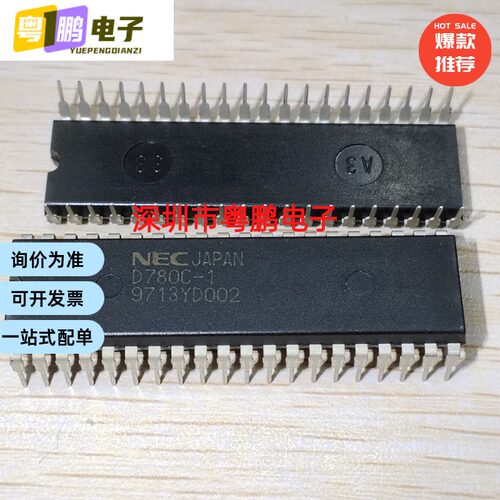 D780C-1 UPD780C-1 集成电路IC芯片电子件集成块直插DIP40