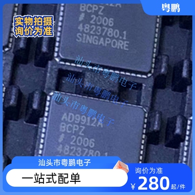 全新 AD9912ABCPZ-REEL7 封装LFCSP-64-VQ直接数字频率合成器芯片