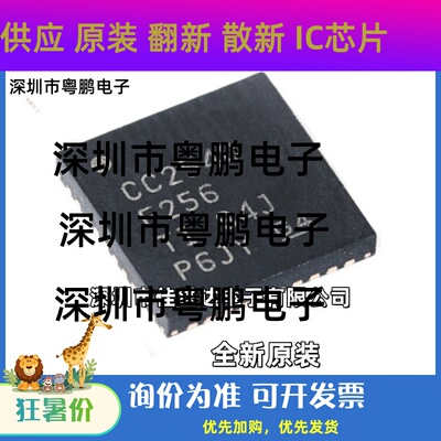 原装正品 CC2540F256RHAR CC2540F256 QFN-40封装 无线收发芯片