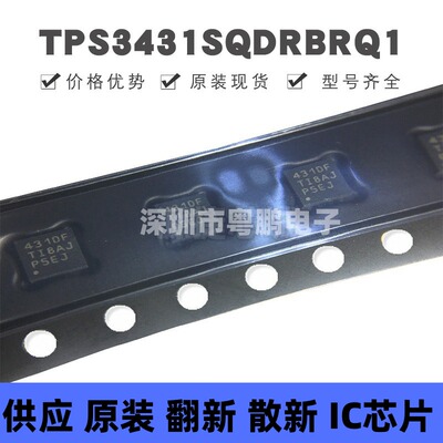 TPS3431SQDRBRQ1 VSON8 丝印431DF 定时器/计时器芯片IC 全新原装