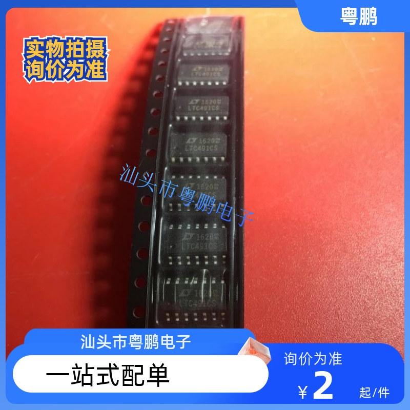 全新原装 LTC491 LTC491CS 驱动器芯片  贴片 SOP-14 收发器