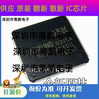 全新原装 S3C44B0X01L S3C44BOX01 S3C44BOX01L TQFP160 现货直拍