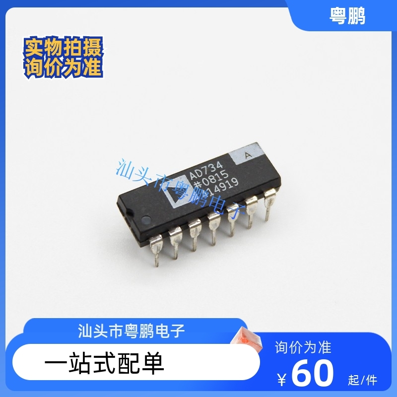 AD734AN  AD734ANZ  AD734A  ADI/亚德诺  22+  DIP14
