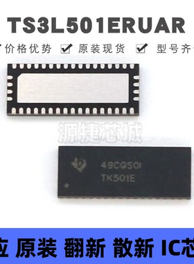 TS3L501ERUAR WQFN-42 丝印TK501E 模拟开关/多路复用器芯片 全新