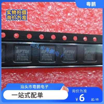 原装 FT232RL FT232HL/BL FT232RQ FT2232HL FT2232D FT4232HL/HQ