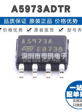A5973ADTR 封装HSOP8 单路可调降压型DC-DC电源芯片 开关500kHz
