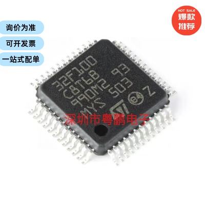 STM32F100C8T6B LQFP-48 ARM Cortex-M3 32位微控制器MCU