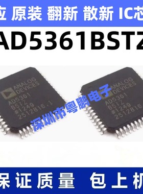 AD5361BSTZ  一站式BOM电子元器件配单   先询后拍