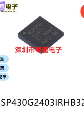 MSP430G2403IRHB32R封装QFN-32微控制器芯片单片机电子元器件贴片