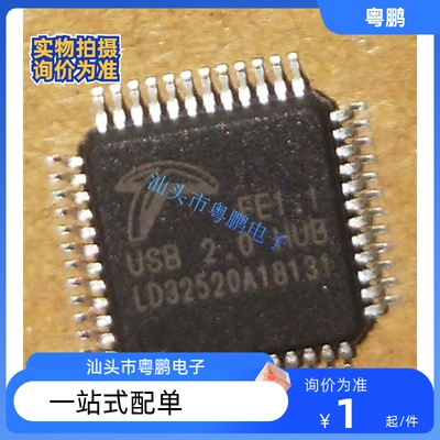 TERMINUS/台湾汤铭 FE8.1-FSOP16A 封装SSOP16 USB2.0/HUB7口分流