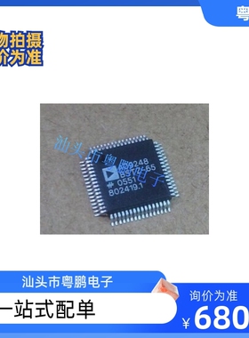 全新正品AD9248BSTZ-65 AD9248BST-65数模转换器