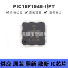 PIC16F1946-I/PT TQFP-64 8位微控制器 集成电路 MCU单片机芯片IC