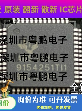ADS5424IPGP ADS5424IPGPR ADS5424I 全新原装正品 现货