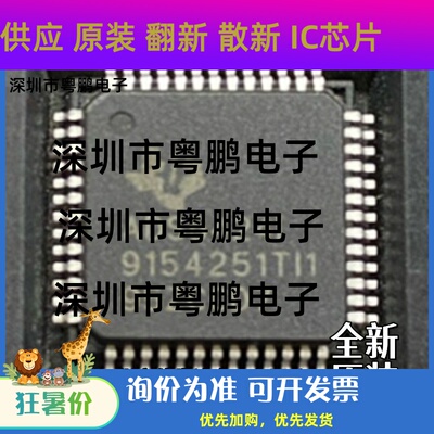 ADS5424IPGP ADS5424IPGPR ADS5424I 全新原装正品 现货