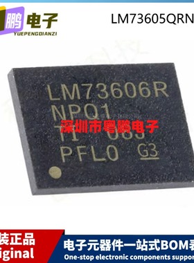 原装 LM73605QRNPRQ1 LM73605R WQFN-30 贴片 DC-DC电源芯片