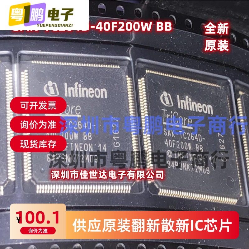 全新原装SAK-TC264D-40F200W BB LQFP-144 贴片 嵌入式微控制器IC