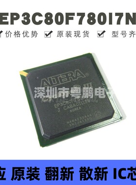 EP3C80F780I7N 贴片BGA-780 可编程门阵列逻辑器芯片 全新原装